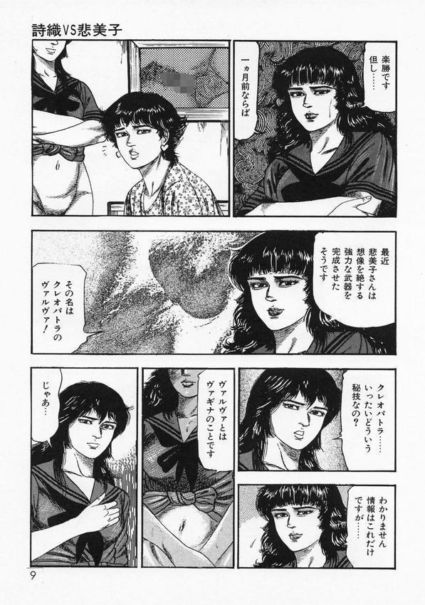 三条友美アンソロジー11 エロ画像 005