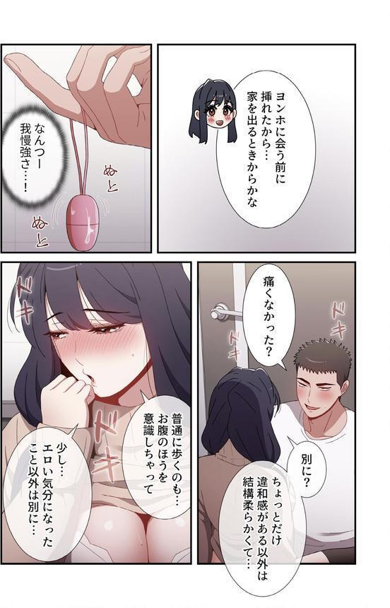 ワケあり姉妹の恋模様【分冊版】40話 エロ画像 005