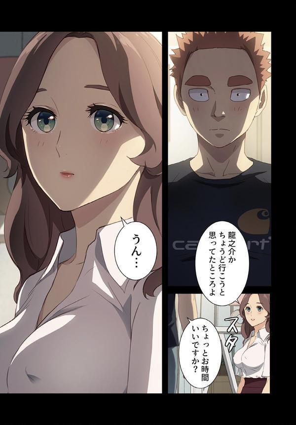 甘いトラップ【分冊版】40話 エロ画像 005
