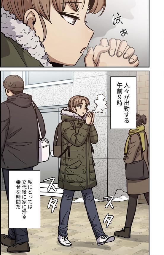 罪と罰〜すべては合意の上〜【分冊版】40話 エロ画像 005