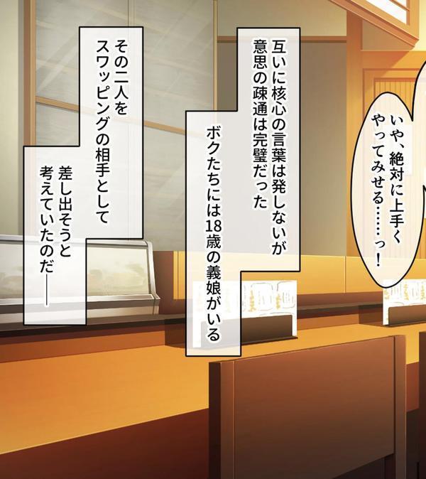 俺の娘がこんな×××になるなんて… 〜旧友に開発され堕ちていく最愛の娘〜 モザイク版 エロ画像 005