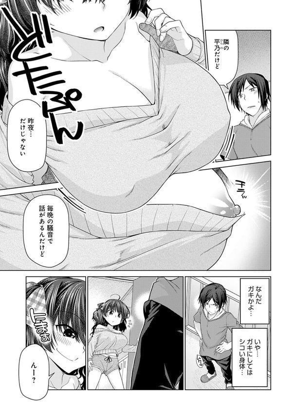 メスガキ先輩はわからされる エロ画像 005