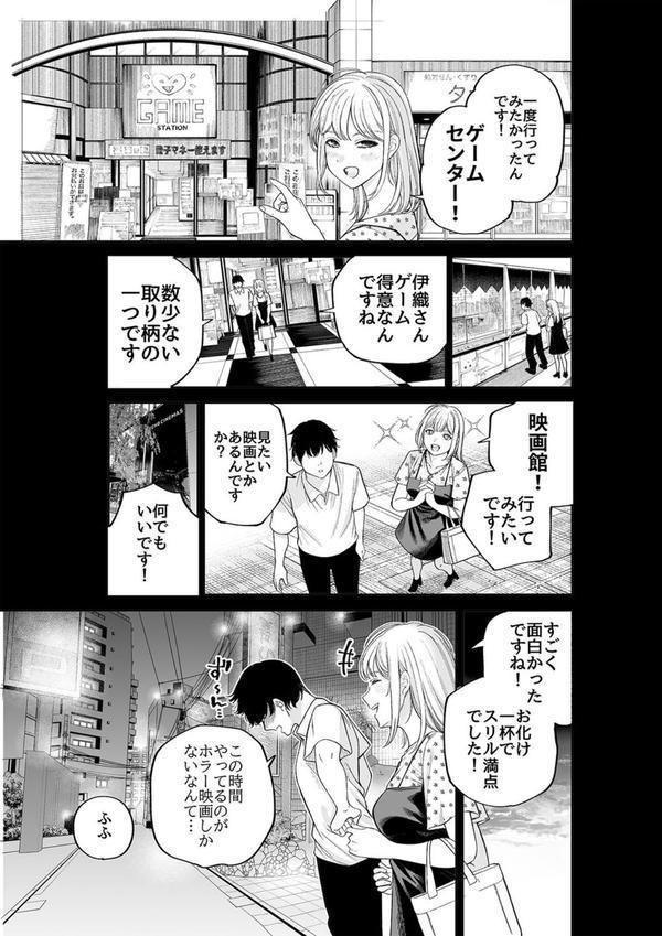 シスターさんと堕落するまで（3） エロ画像 005
