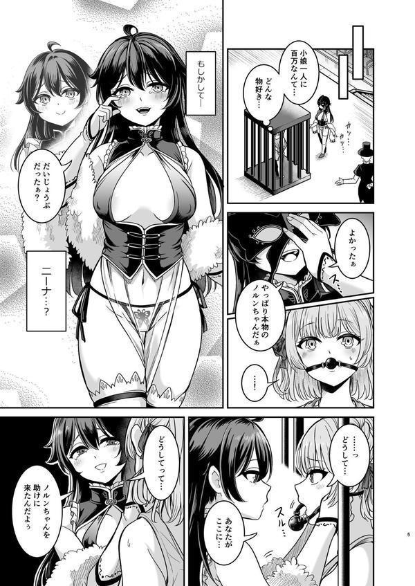 ヤンデレお嬢様の性奴●教育〜名門貴族のお嬢様が買い取られた先は幼馴染の家でした〜 エロ画像 004