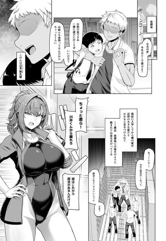 レンタル水泳部カノジョ エロ画像 005