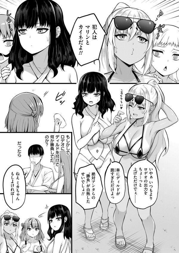 孕ませ流遇ハーレム島 第2話 エロ画像 005