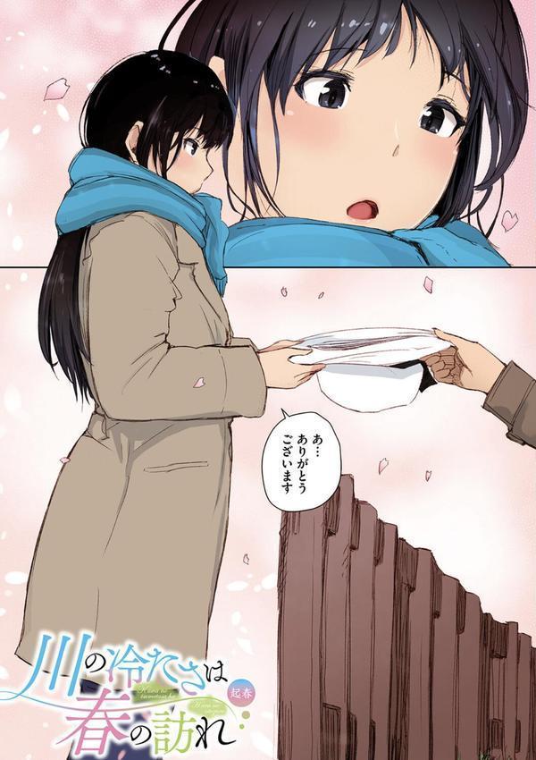 そして人妻は寝取られた。【フルカラー版】 エロ画像 004
