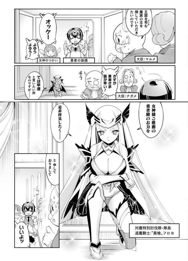 二次元コミックマガジン 男の娘を尻穴快楽でメス堕ち陵●！ エロ画像 005