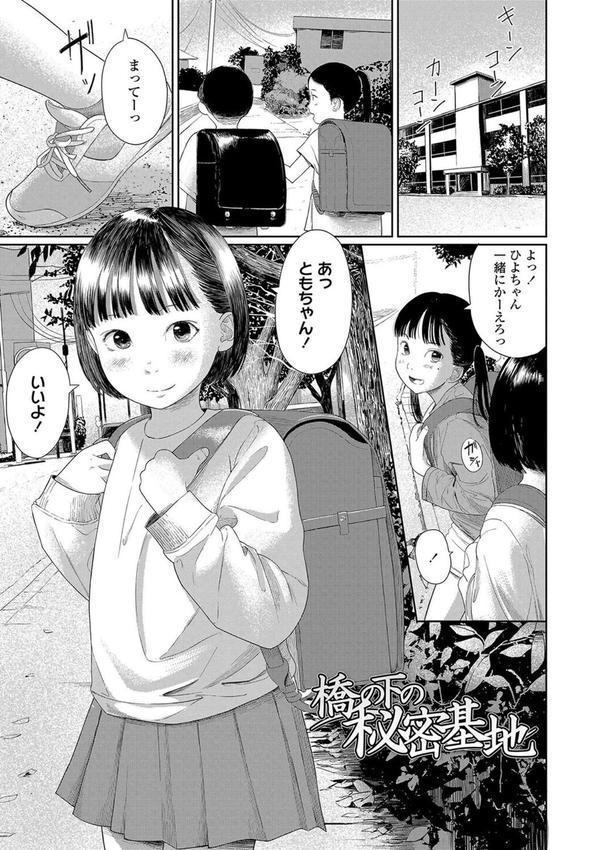おとなごっこ【FANZA限定特典付き】 エロ画像 005