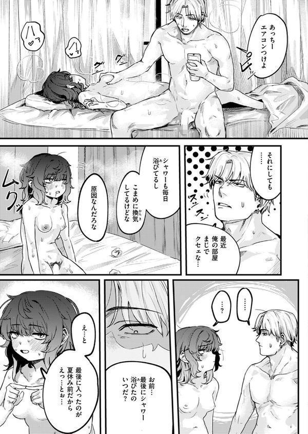 陰妹オナホメンテナンス エロ画像 005
