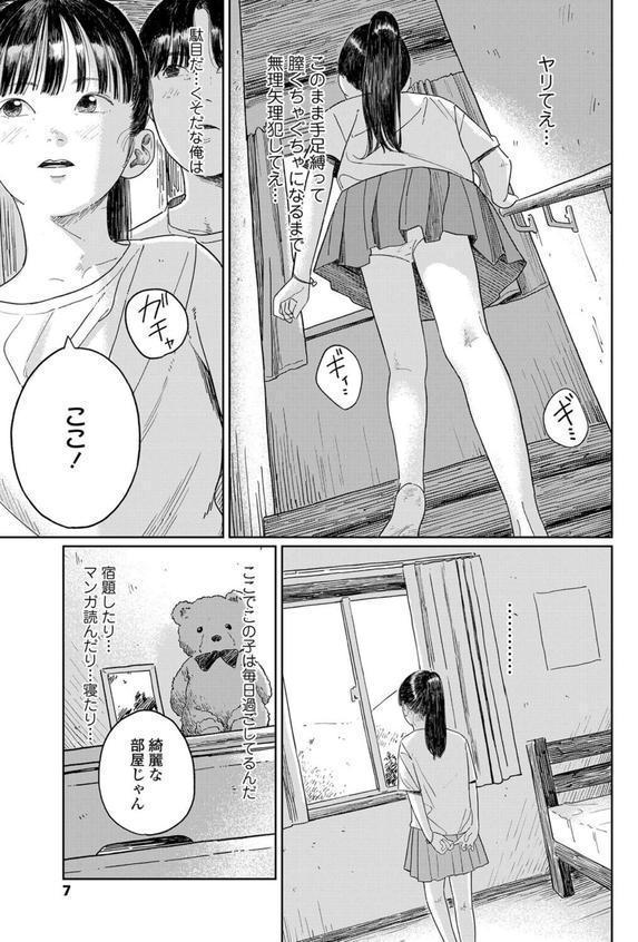 夏、ある夜の避難場所-後編- エロ画像 005