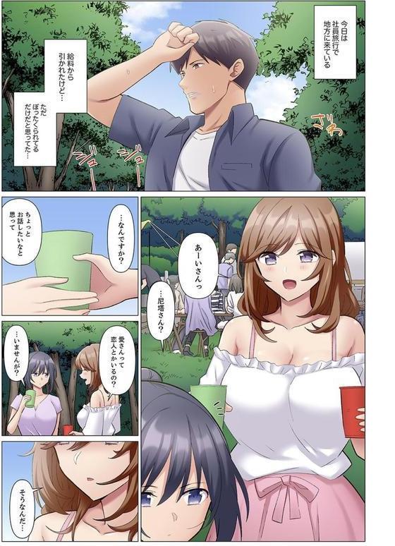 隙なし女上司、挿れられ中。〜意地でも絶頂を認めない耐久SEX【電子単行本版】 エロ画像 004