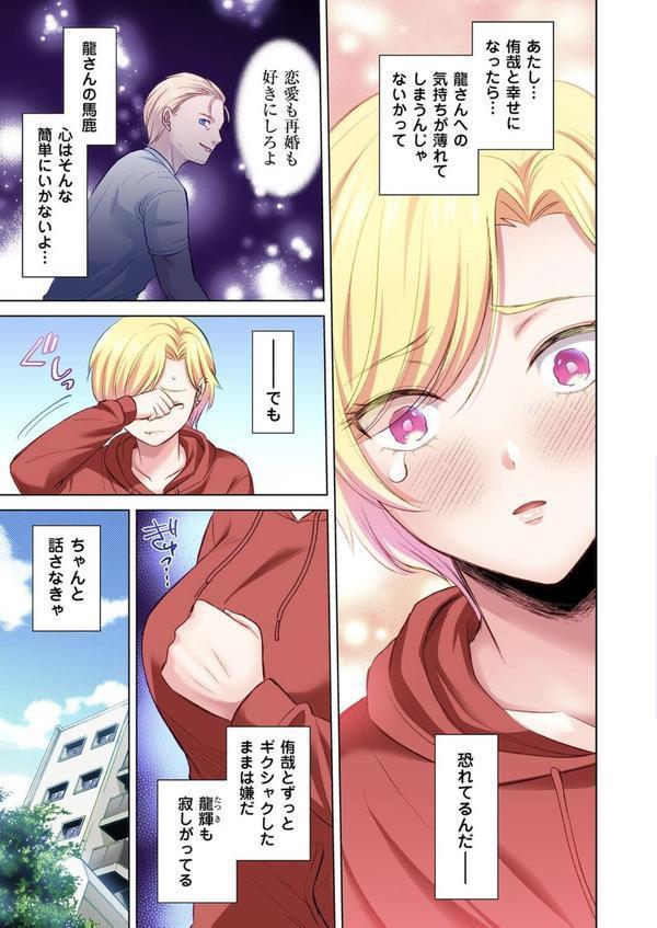 トラック乗りの杏奈さん〜ヤンママも男に乗ればただのメス！？（13） エロ画像 004