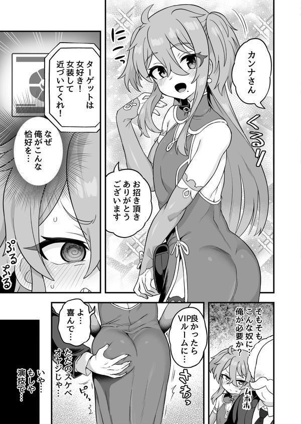 天才スパイはしくじらない！！ エロ画像 004