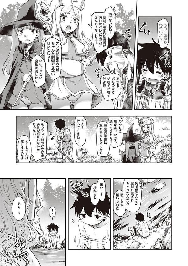 スケベエンカウンター エロ画像 005