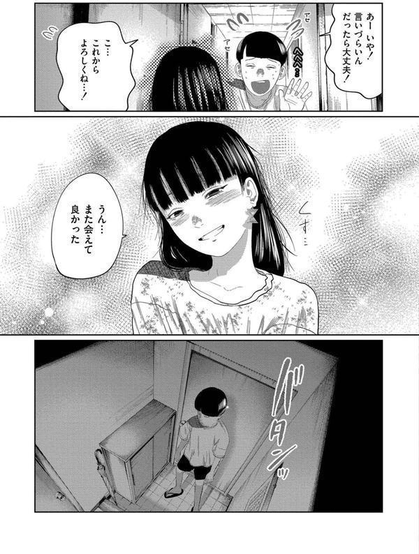 もう、君でイキたくない。【単行本版】 エロ画像 005