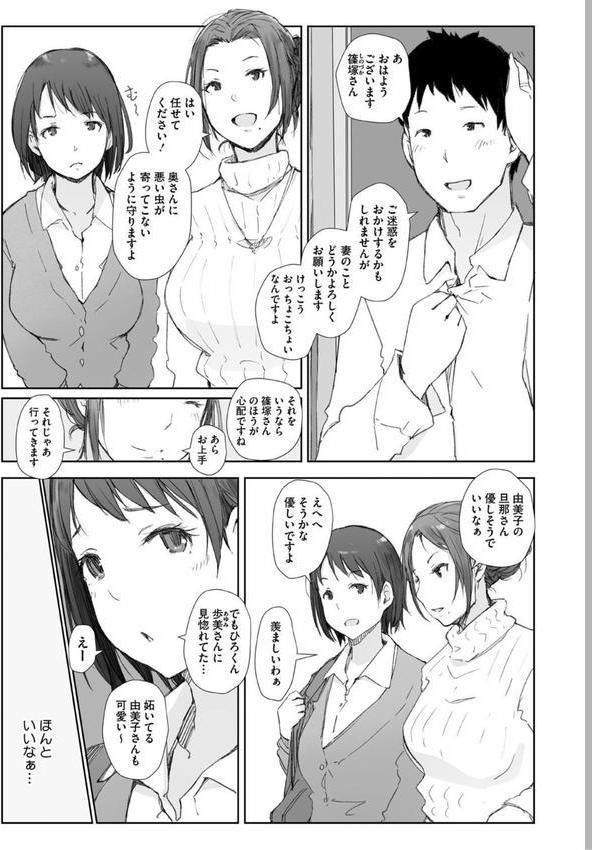 人妻と寝取られ旅行 エロ画像 005