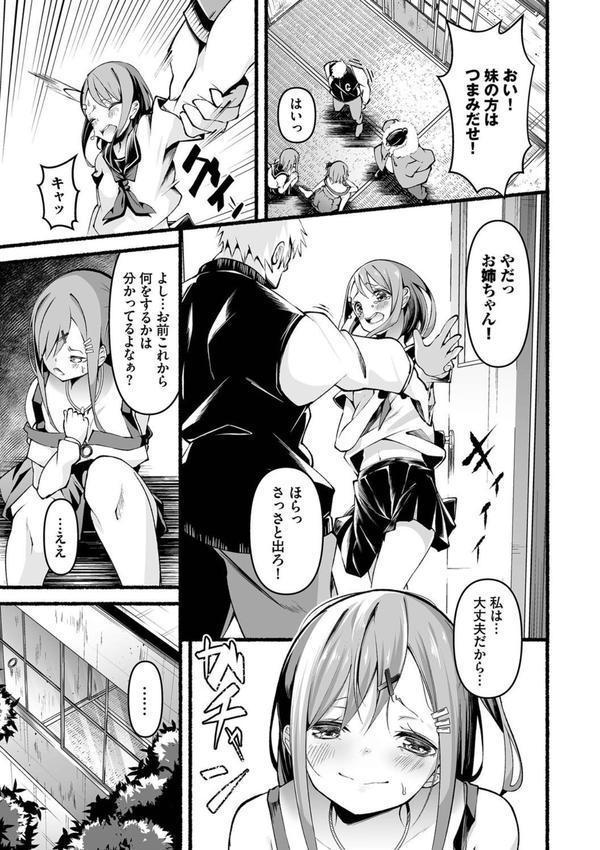 借金回収債鬼さん エロ画像 004
