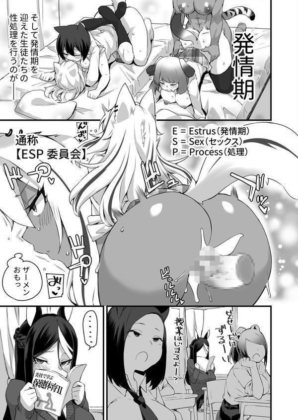 【合冊版】イチャラブ発情ケモ娘 エロ画像 004
