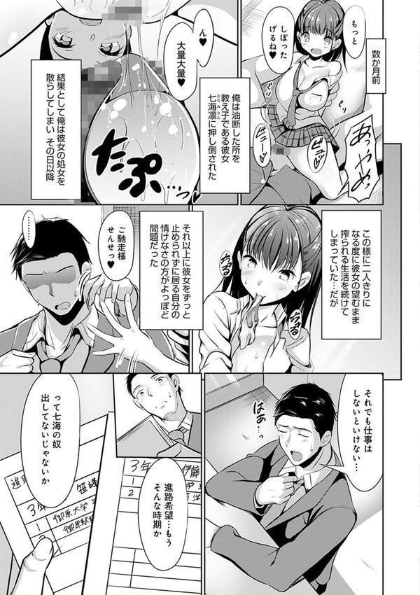 こいちちざかり エロ画像 005