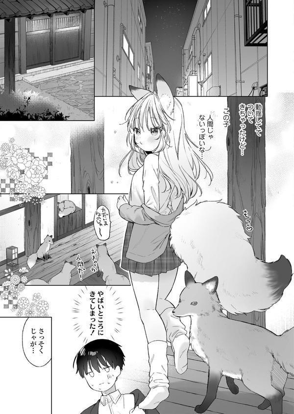 永遠娘 朧絵巻 17 エロ画像 005