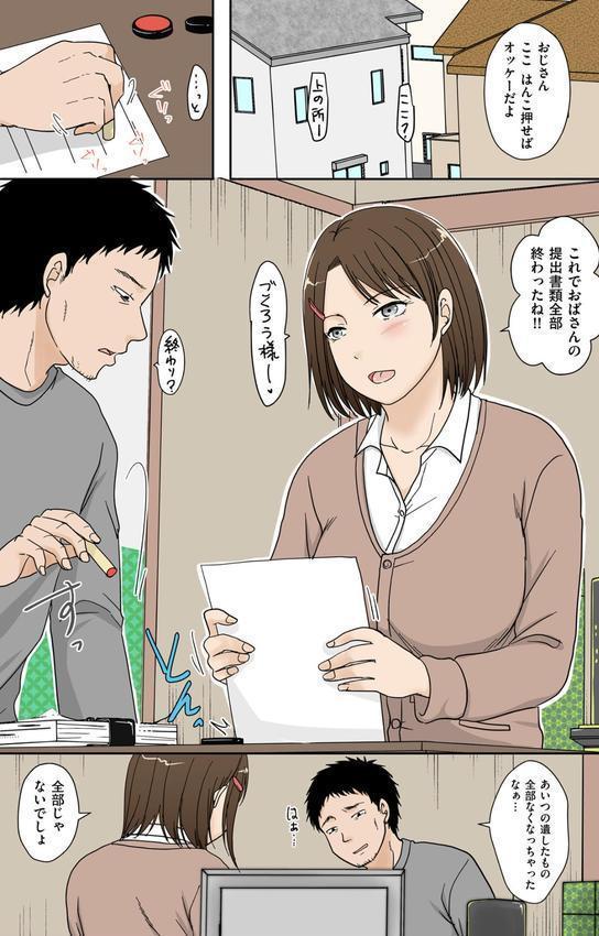 浮気だけど好きな人【電子特装版】 エロ画像 004