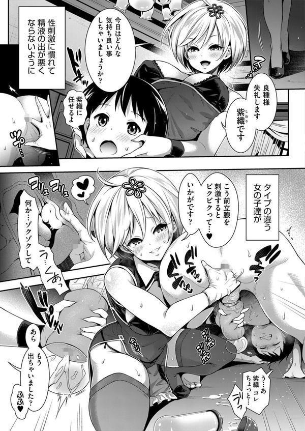 ハーレムメイドのダメダメ えっち エロ画像 004