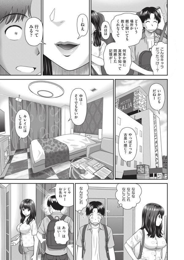 となおねドライブ エロ画像 005