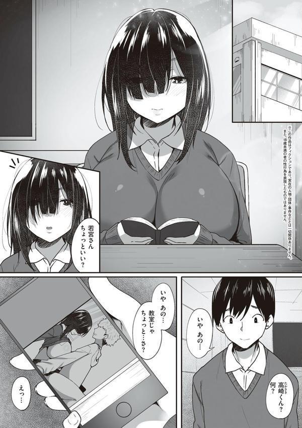 あの日見た君の顔を僕はまだ見てない 【デジタル特装版】 エロ画像 005