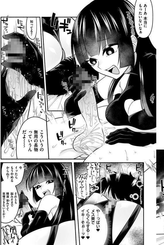 絡愛-マゾ人生完全敗北宣言-【デジタル特装版】 エロ画像 005