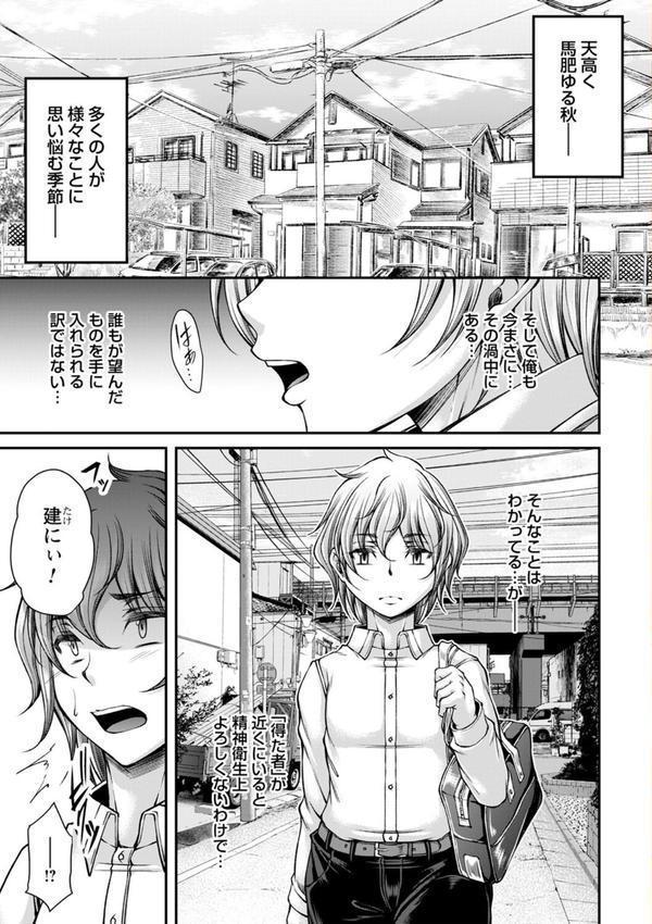 発情あまトロSEX エロ画像 005