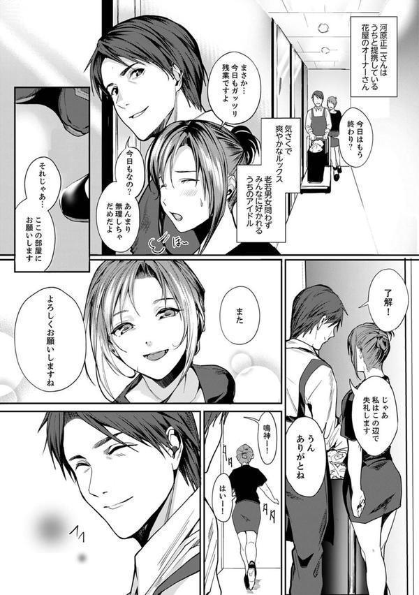 「朝までするけど…大丈夫？」〜絶倫アラフォーの激しめエッチ！ エロ画像 005