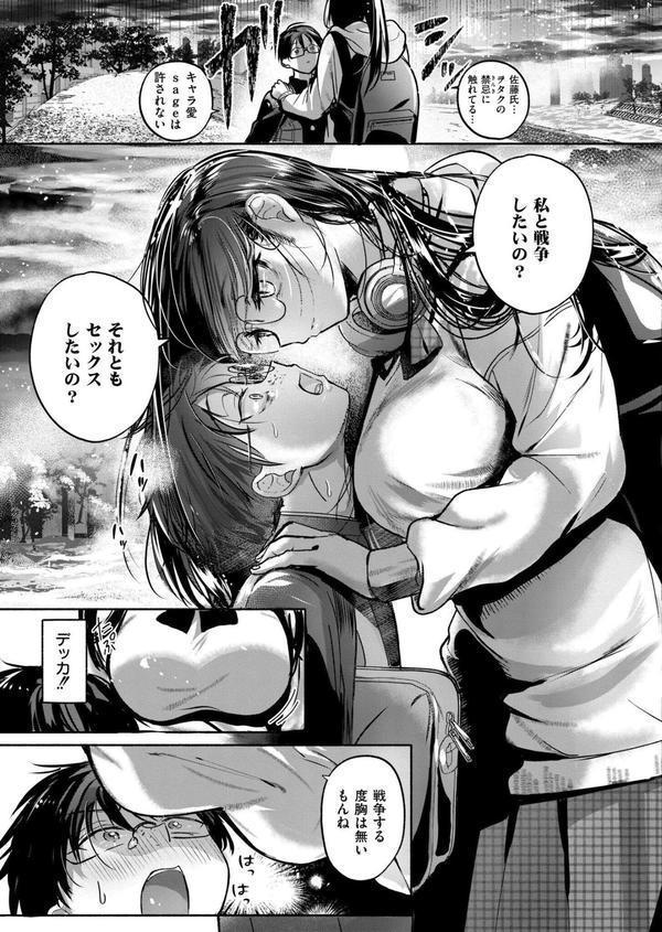 これはエッチカウンターですか？ エロ画像 005