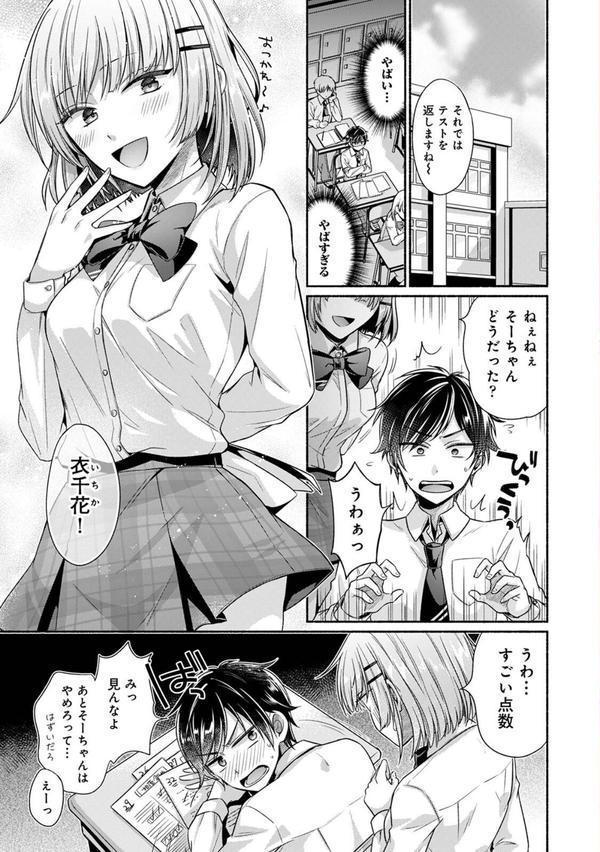 濡れるってこういうことなんだ… 幼馴染とエッチな勉強会 エロ画像 005