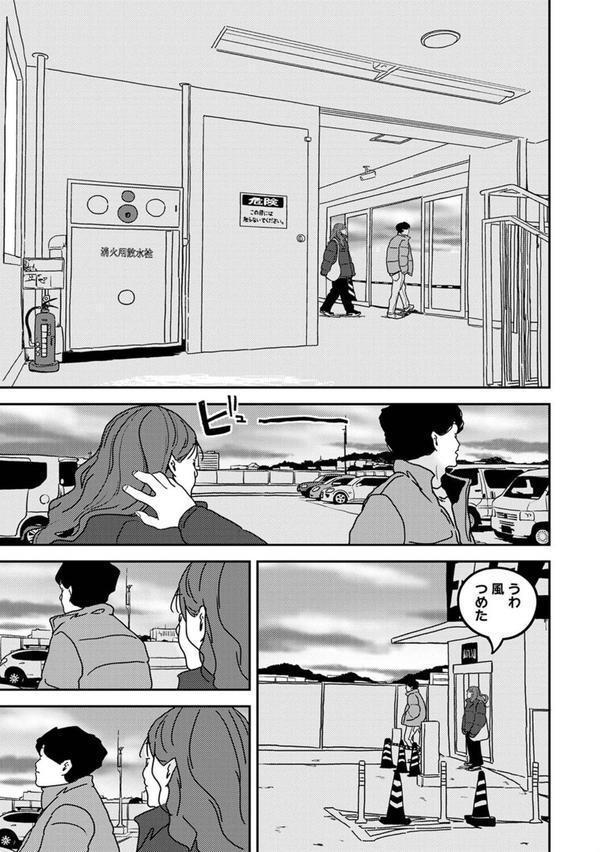 付き合って5年目のぼくらの性活 第48話 エロ画像 004
