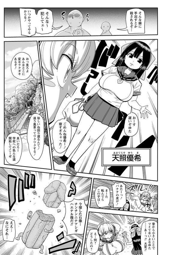 ナユタユタ！【デジタル特装版】 エロ画像 005