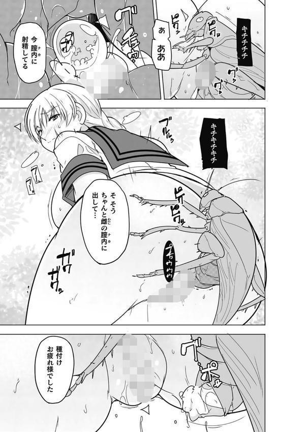 虫ノ巫女 第3話 エロ画像 005