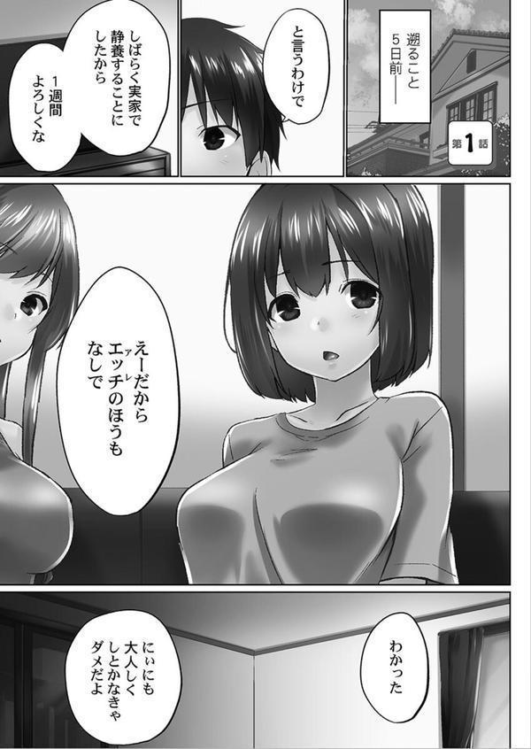 おーばーふろぉ【FANZA限定】【デジタル特装版】 エロ画像 005