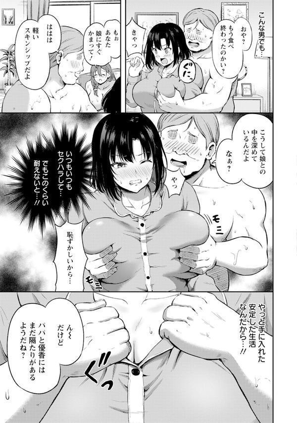 家庭の淫れ 【単話】 エロ画像 005