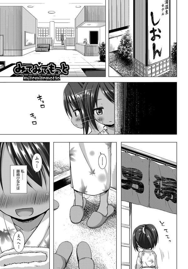 イロトリドリのことりたち エロ画像 005