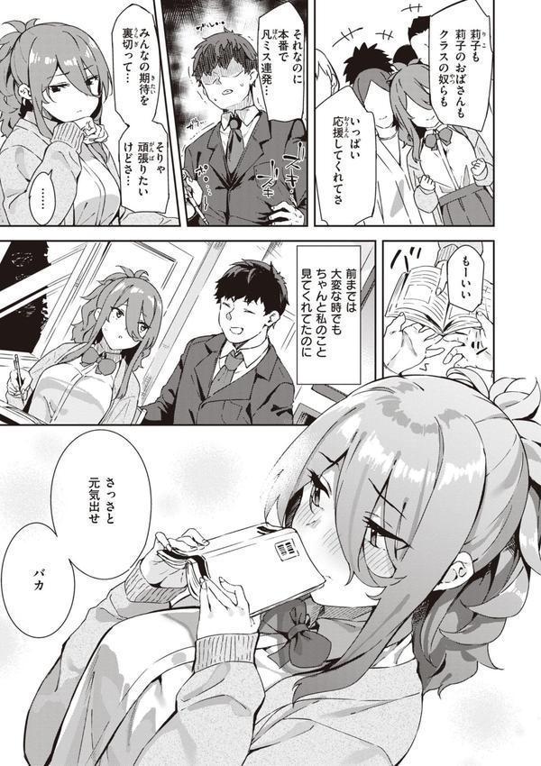 キミとの本番 エロ画像 005