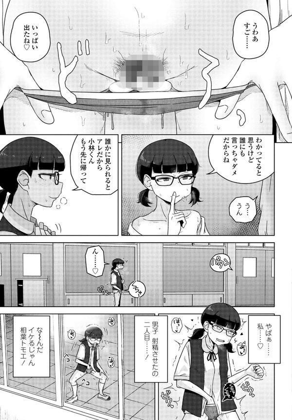 男子って私でもぼっきするの？ 後編 エロ画像 005