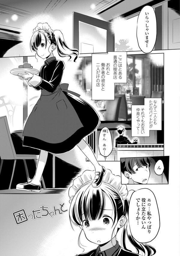 ちいさいアソコにもっと射精（だ）して 【FANZA限定】【デジタル特装版】 エロ画像 005