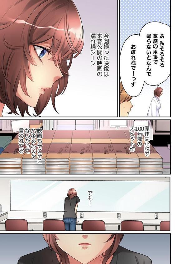 女の子が落ちた先は、俺の息子の先っぽでした。【単話】24 エロ画像 004