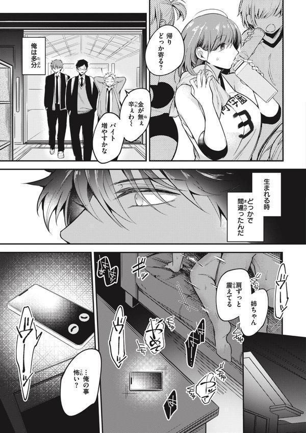 退路なき熱【単行本版】 エロ画像 005