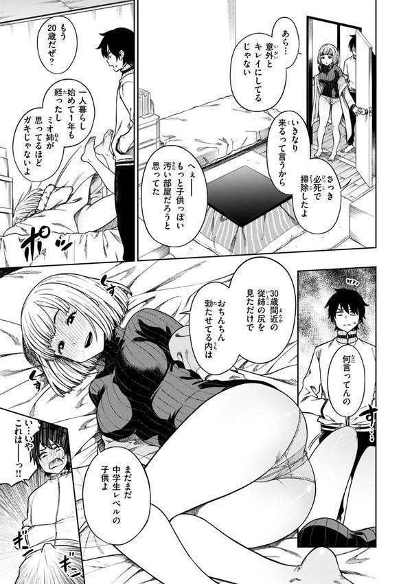 パンストーリーズ エロ画像 005