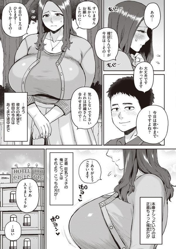 人妻の嘘はすぐバレる【FANZA限定おまけ付き】 エロ画像 005