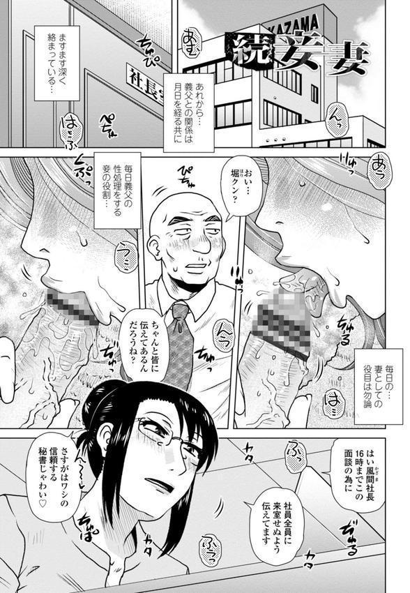 妾妻は孕むために犯●れる【FANZA限定・デジタル特装版】 エロ画像 005