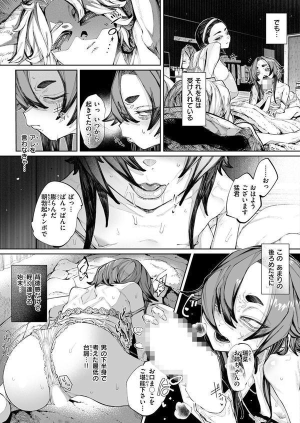 壊れ者共 後編2 エロ画像 005