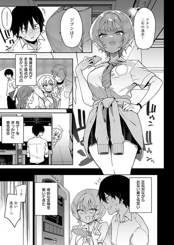 ガールフレンド・キャンセル エロ画像 005